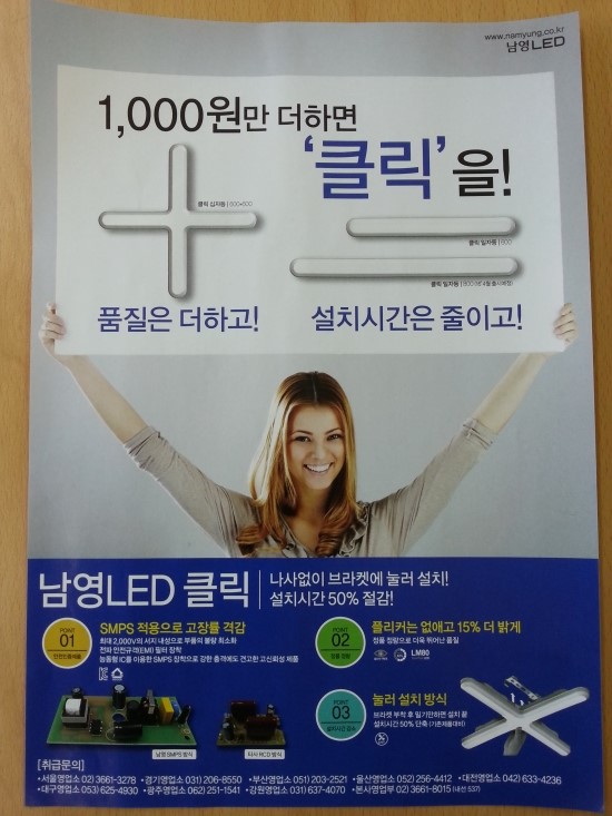 남영광고 이미지