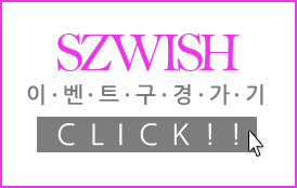 쉬즈위시의원 이미지