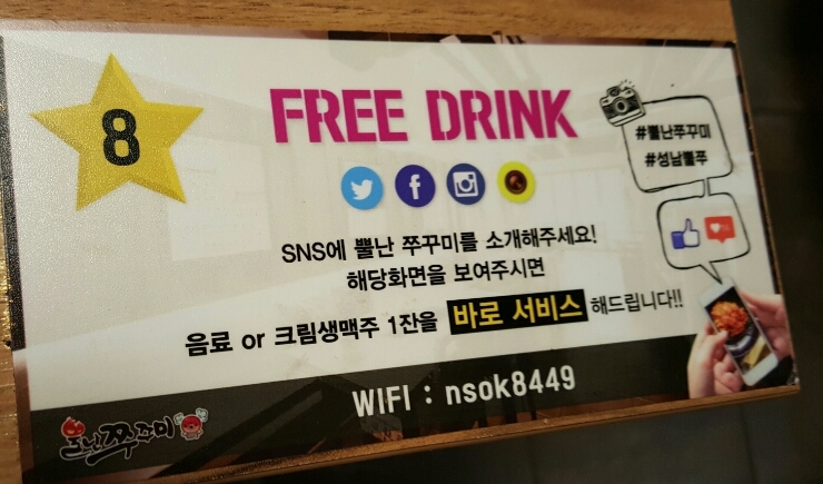 뿔난맛 이미지