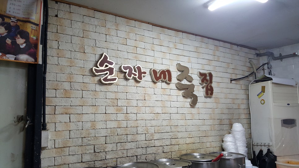 전통죽집 이미지