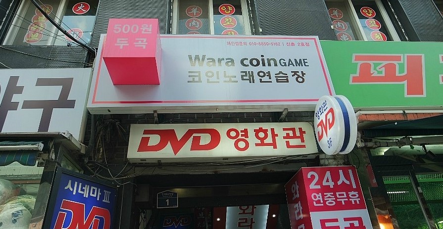 와라코인 이미지