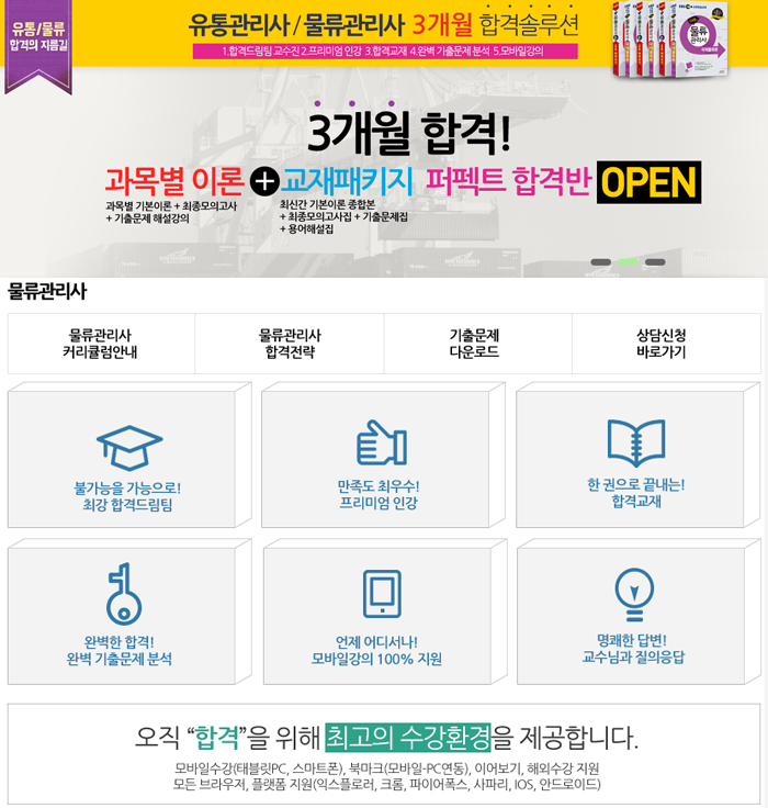 퍼펙트물류 이미지