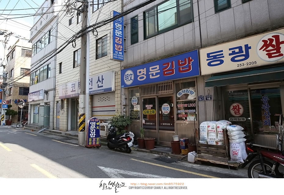 명문김밥 이미지