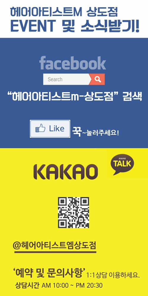 2대8 가르마미용실 이미지