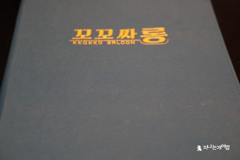 꼬꼬싸롱 이미지
