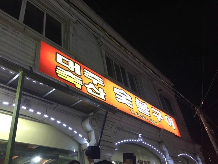 대주축산 이미지