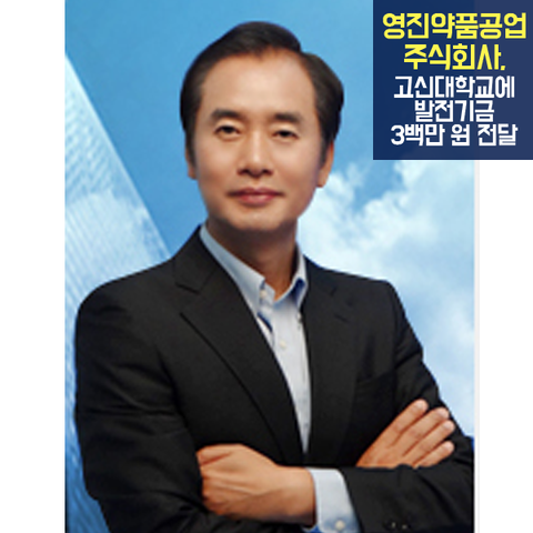 주식회사 영진 이미지