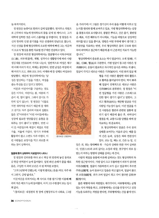 홍제한의원 이미지