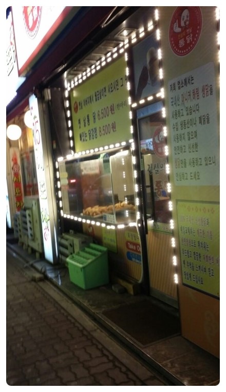 우리동네옛날통닭 이미지