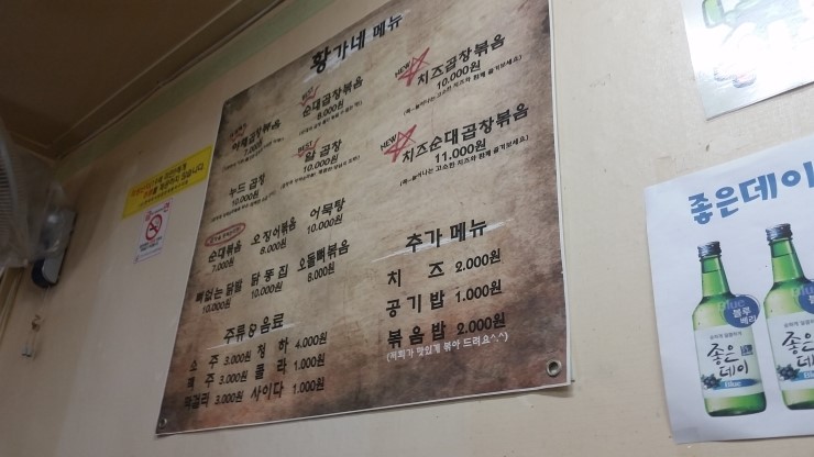 황가네 곱창볶음 이미지