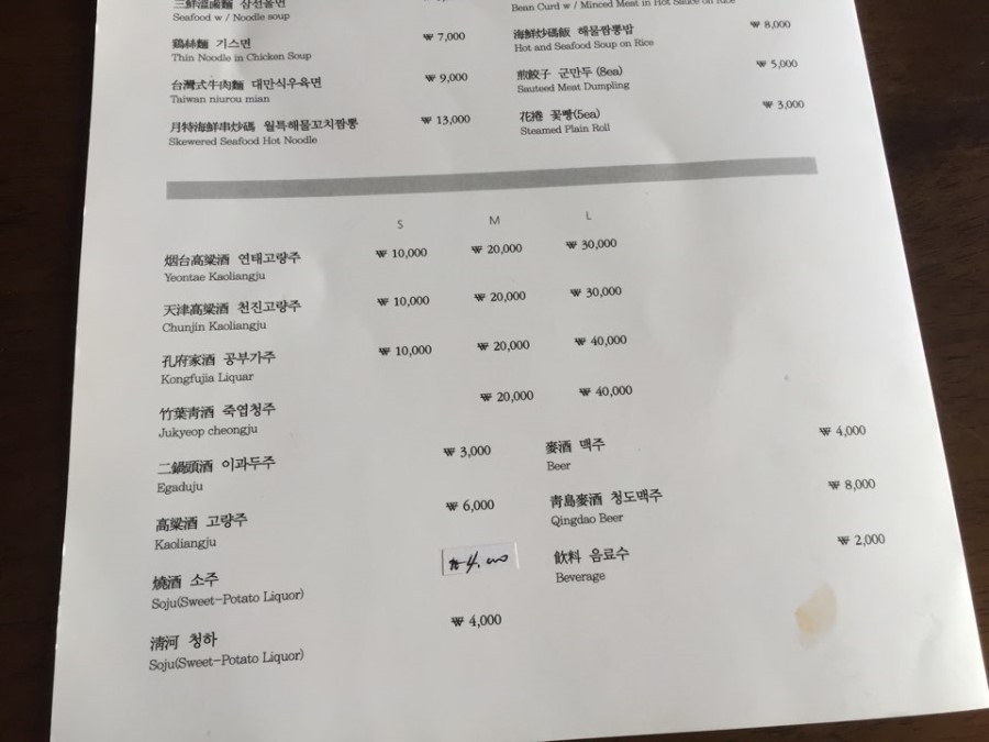 문차이나 이미지
