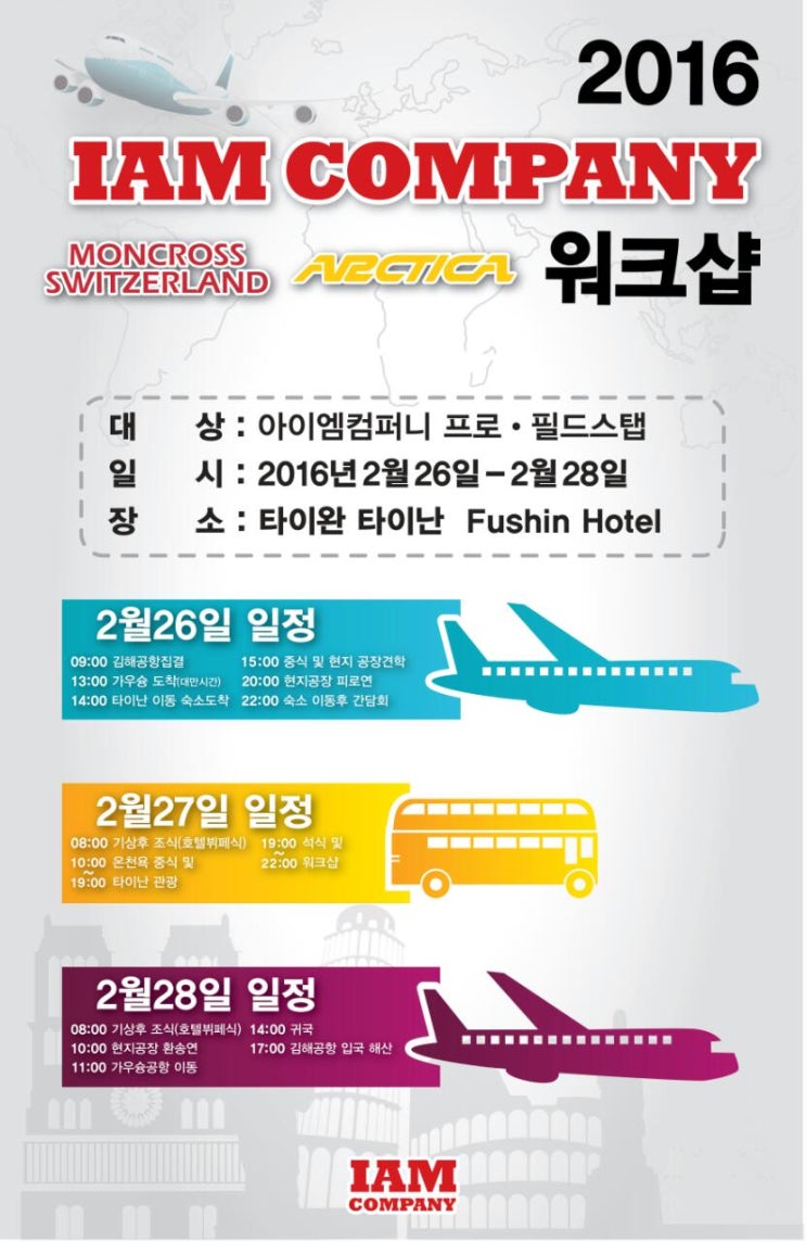 (주)엠컴퍼니 이미지