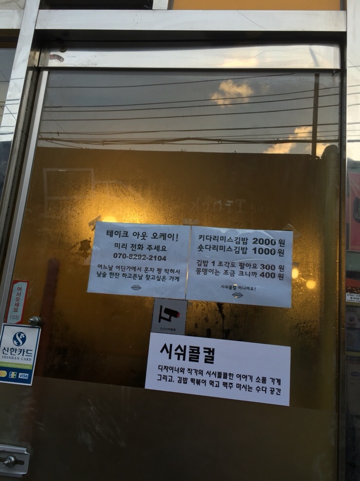 시쉬콜컬 이미지