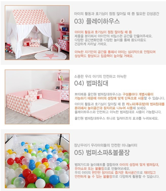 쁘띠하우스 이미지