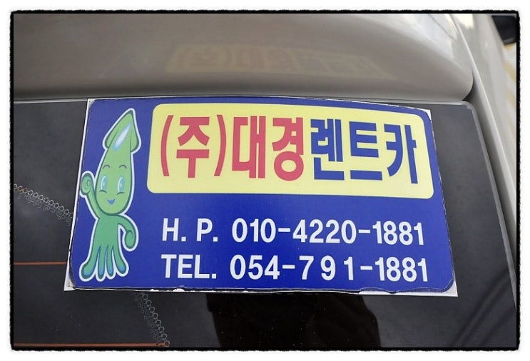 대경렌트카 이미지