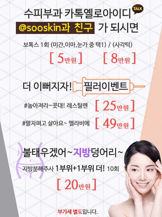 수피부과 이미지