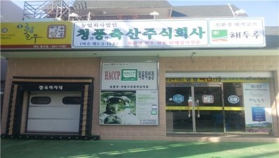 청풍위생 이미지