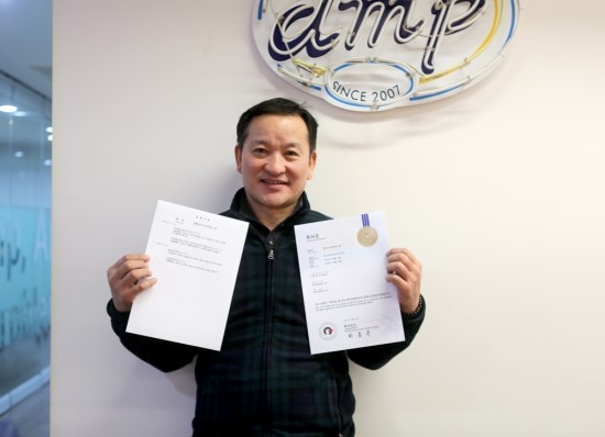 디엠피기술 이미지