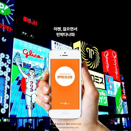 레브민박 이미지