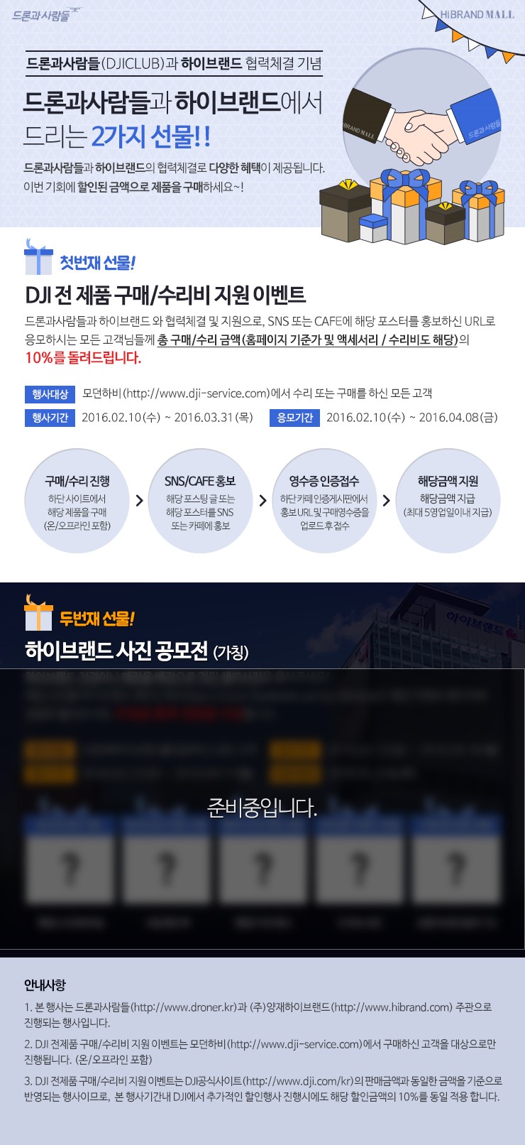 사람과드론 이미지