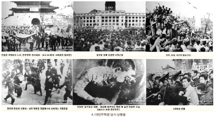 4.19 민주혁명회 이미지