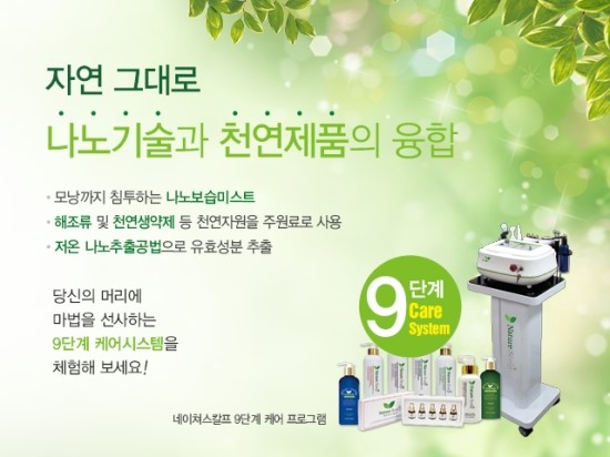 네이쳐케어 이미지