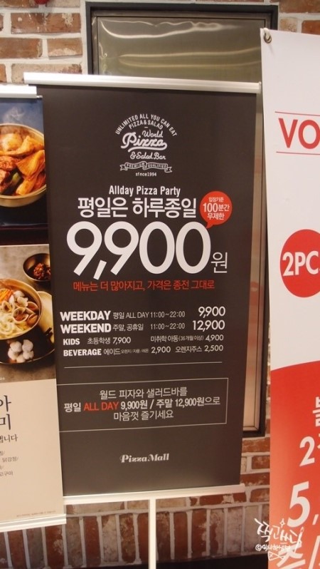 피자몰 이미지