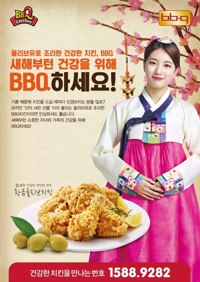 비비큐신 이미지