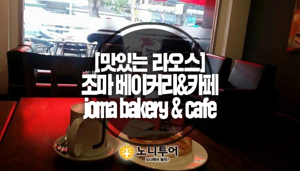 조마커피 이미지