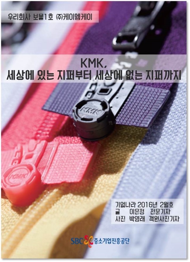 케이엠케이 이미지