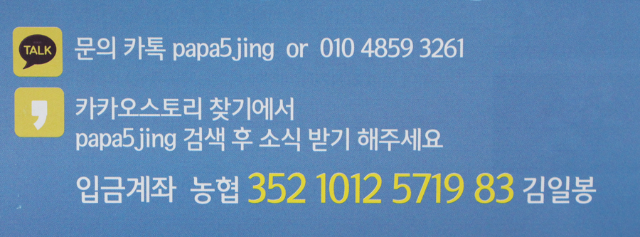 건어물아빠 이미지