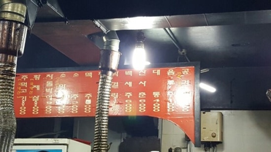 황제주먹고기 이미지