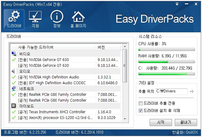 3DP Chip보다 한수 위인, 이지 드라이버 팩(Easy DriverPack)으로 드라이버를 한 번에 해결! : 네이버 블로그