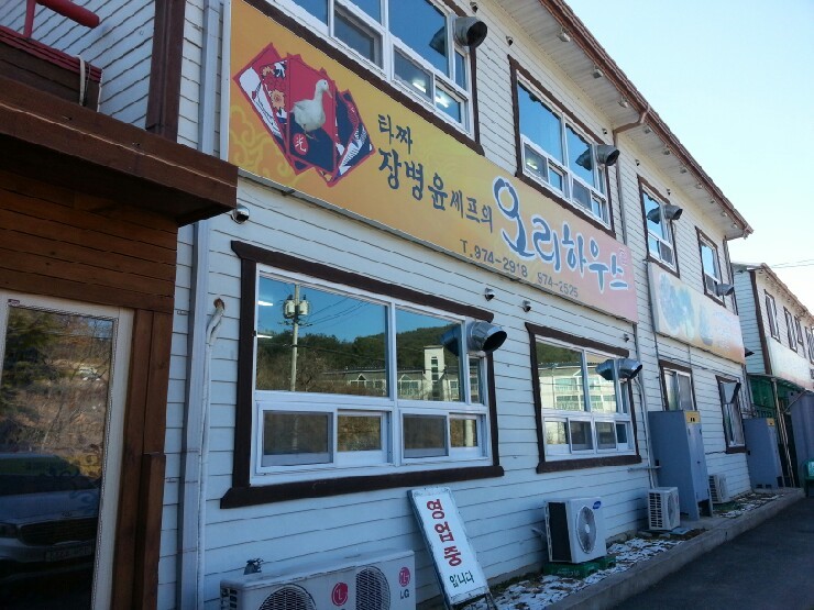 타짜오리하우스 이미지