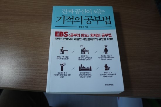 공부의기적 이미지