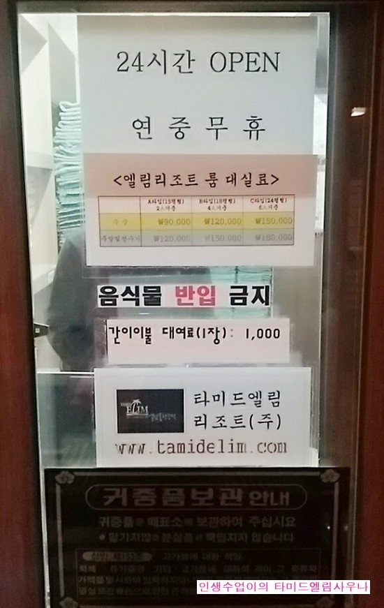 엘림리조트 이미지
