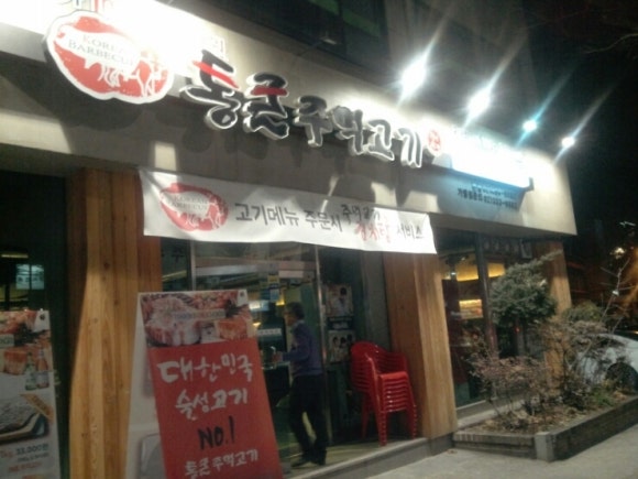 통큰고기 이미지