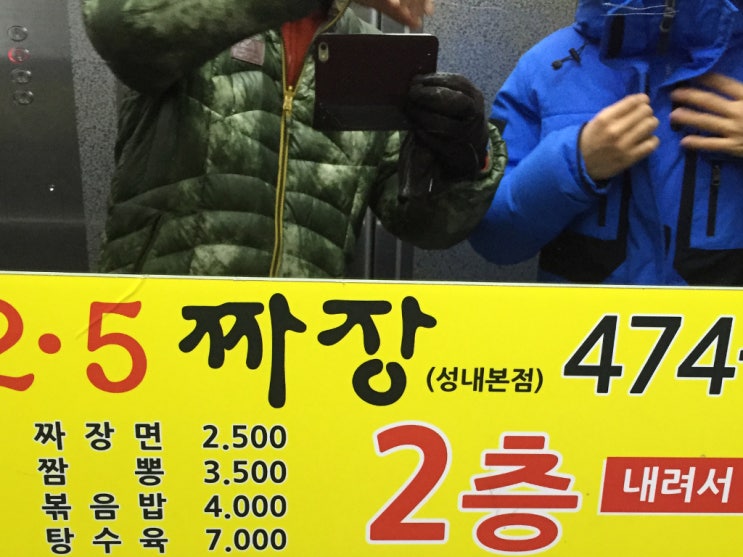 성내짜장 이미지