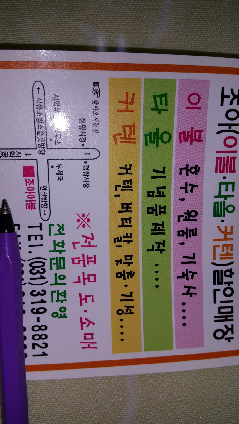 조아커텐 이미지