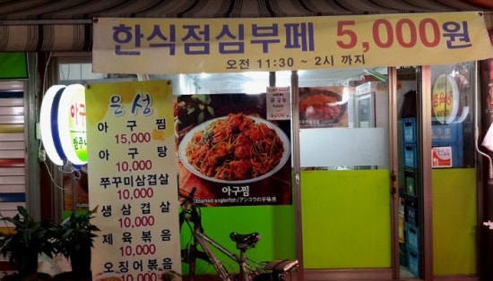 은성한식뷔페 이미지