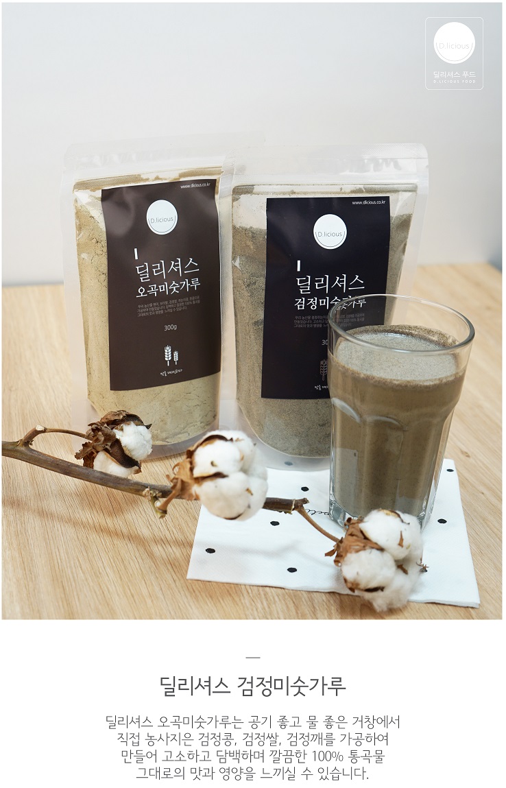 딜리셔스푸드 이미지