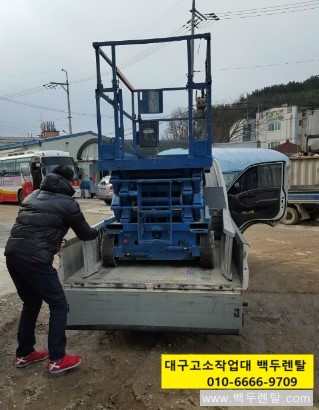 키다리렌탈고소작업대 이미지