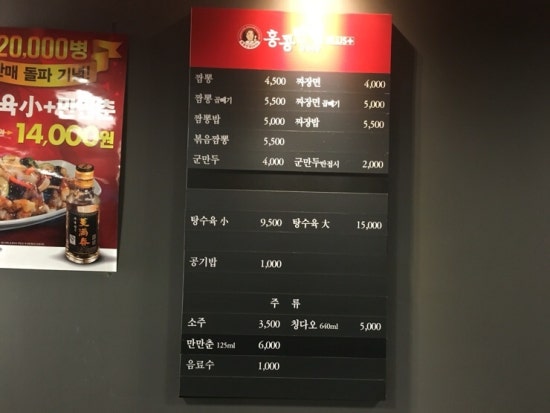홍콩반점0410부천 이미지