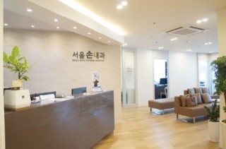 서울손내과 이미지
