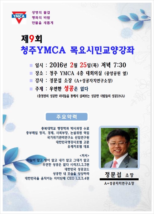 에이플러스성공자치연구소 이미지