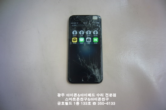 광주스마트폰친구아이폰사설수리 이미지