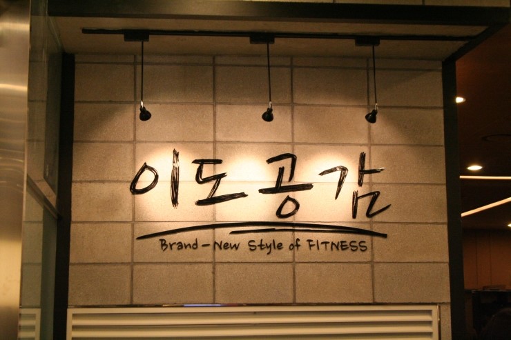 공감인테리어 이미지