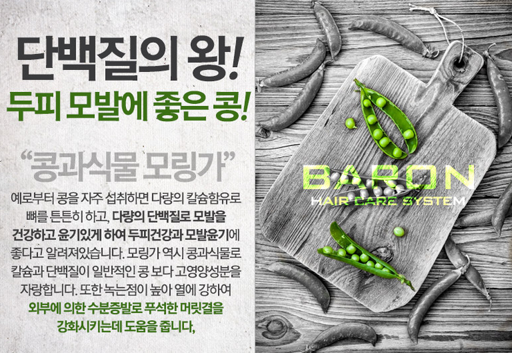 바론헤어 이미지