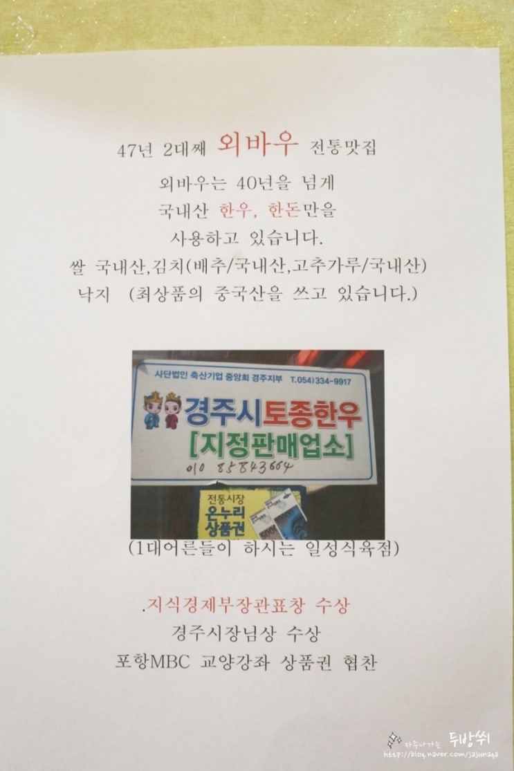일성식육점 이미지