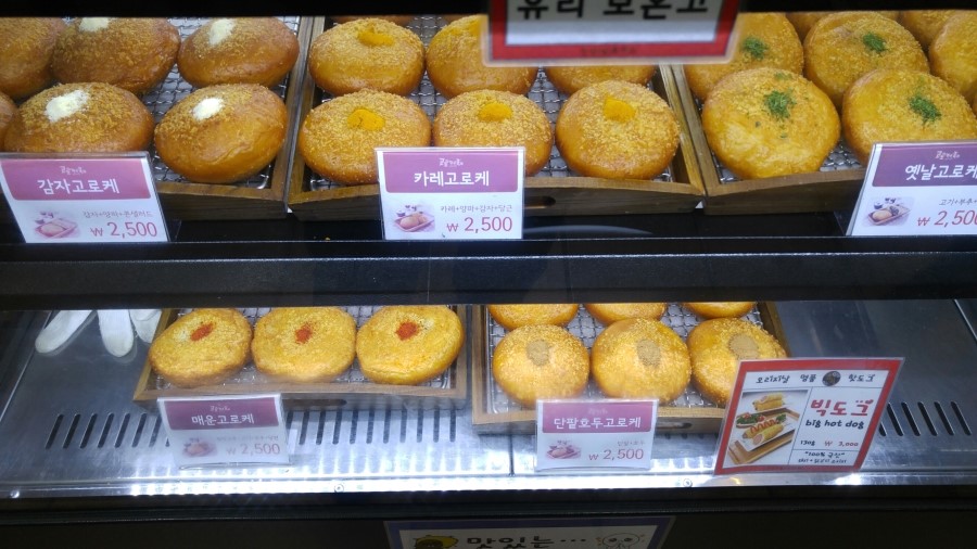 고로케쿡 이미지